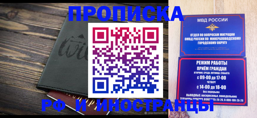 прописка ребенка в Вязьме