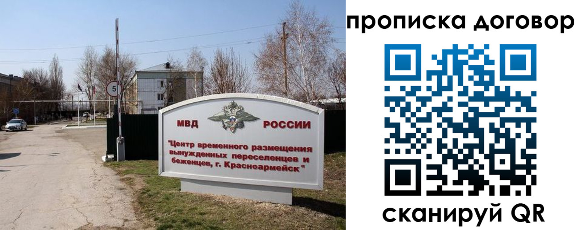 прописка для школы в Вязьме