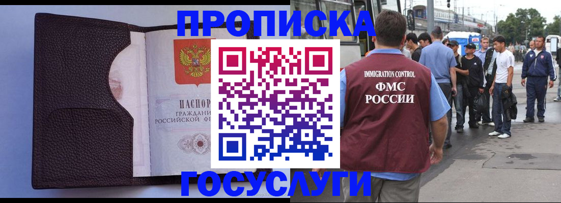 прописка ребенка в Вязьме