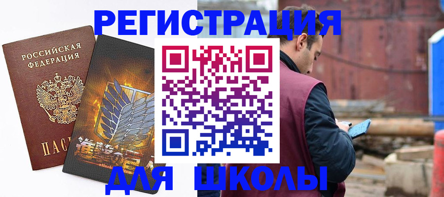 временная регистрация в Вязьме