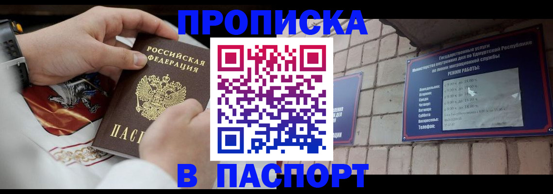 временная регистрация собственник в Вязьме