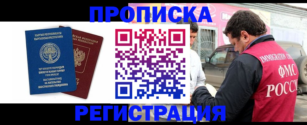 временная регистрация собственник в Вязьме