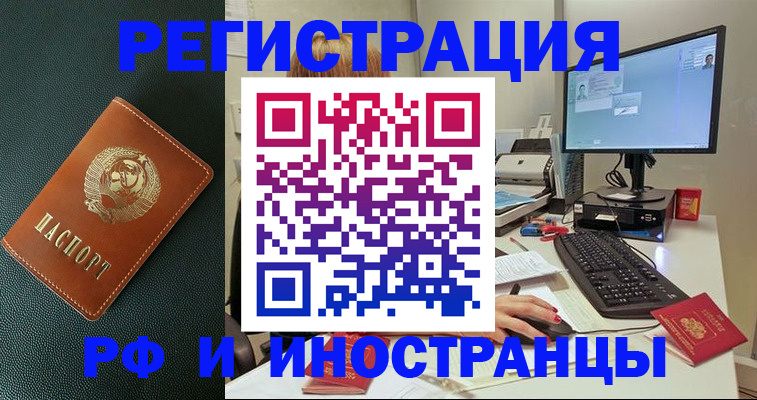 прописка для кредита в Вязьме