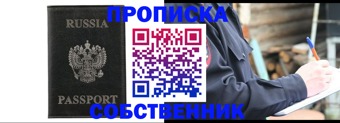 прописка штамп в Вязьме