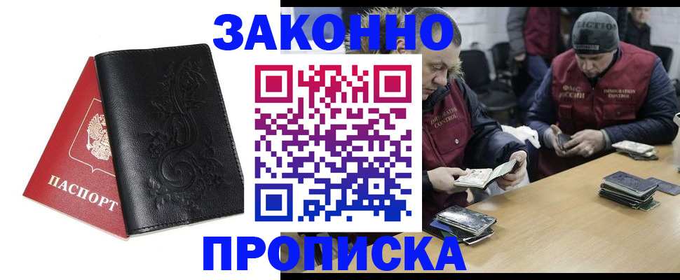 временная регистрация в Вязьме