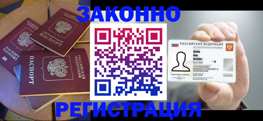 прописка для кредита в Вязьме