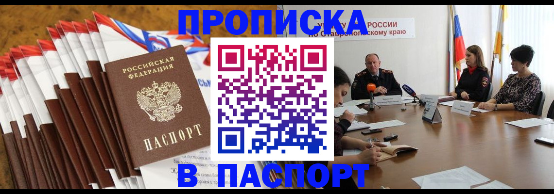 временная регистрация для всех в Вязьме