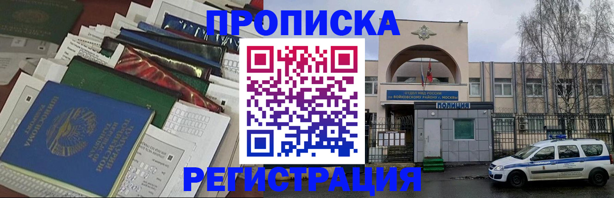 временная регистрация адрес в Вязьме