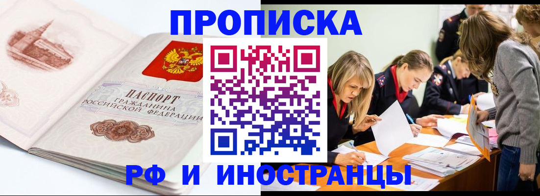 временная регистрация купить в Вязьме