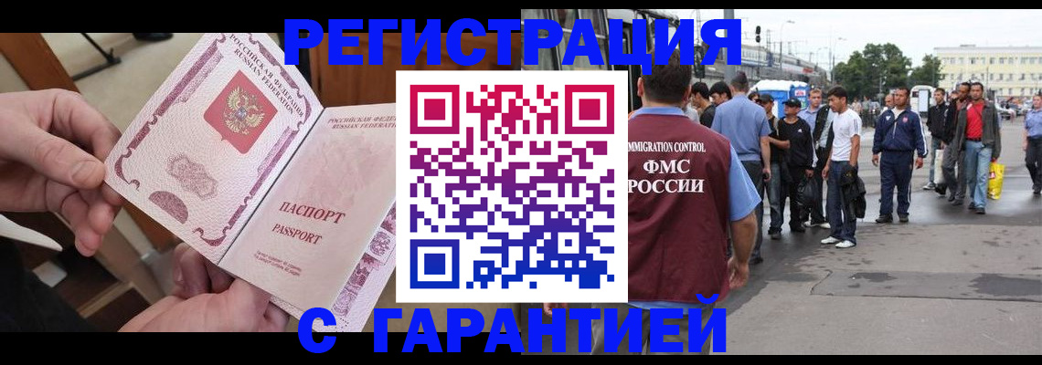временная регистрация для всех в Вязьме