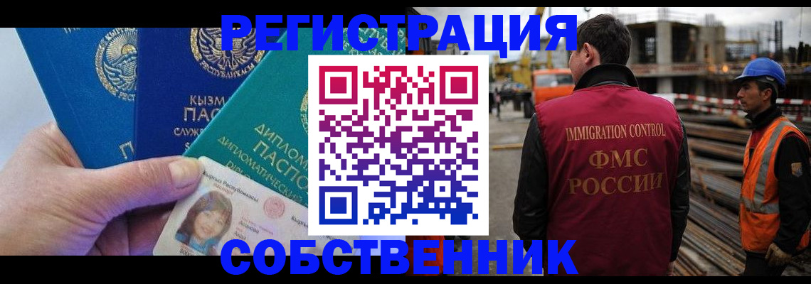 прописка для кредита в Вязьме