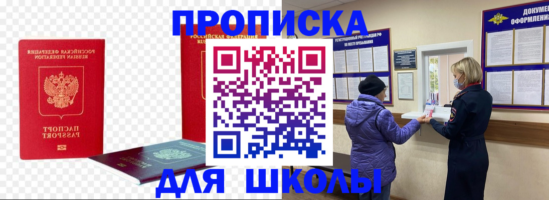 где прописаться в Вязьме